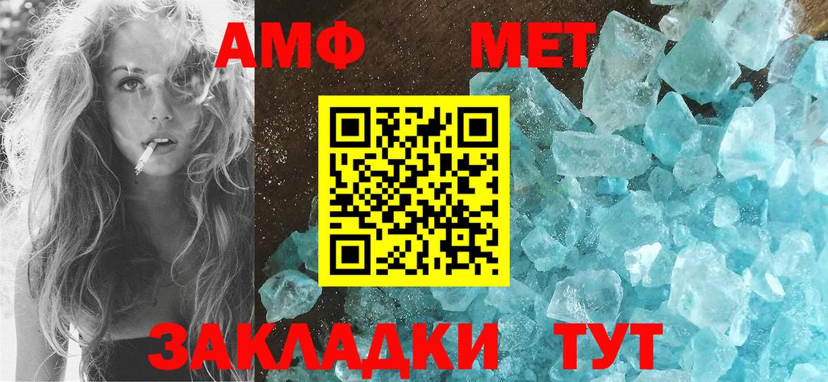Amphetamine Розовый  Вход с VPN  Амфетамин  Лесозаводск 