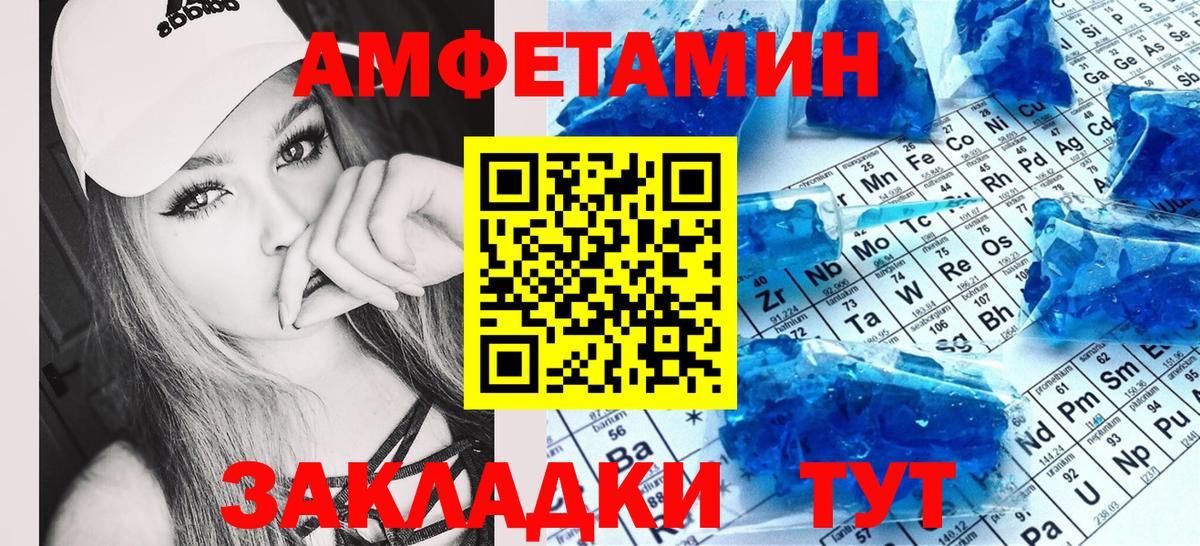 АМФЕТАМИН Розовый Лесозаводск