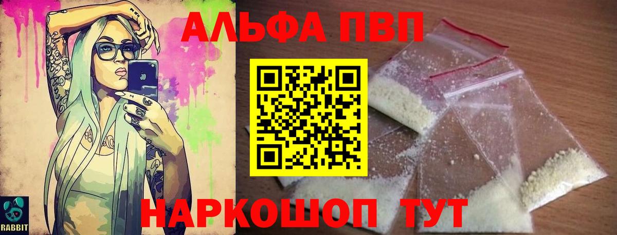 Alpha PVP Crystall Лесозаводск