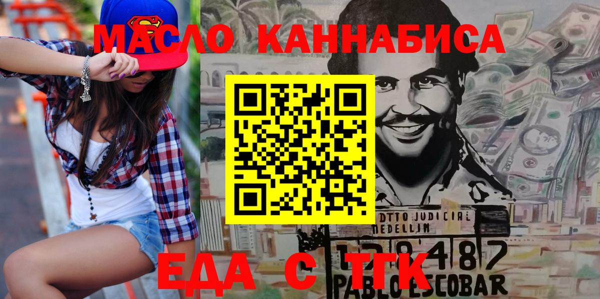 Canna-Cookies конопля Лесозаводск