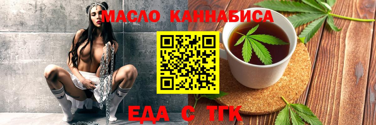 Печенье с ТГК марихуана  Вход с VPN  Лесозаводск 