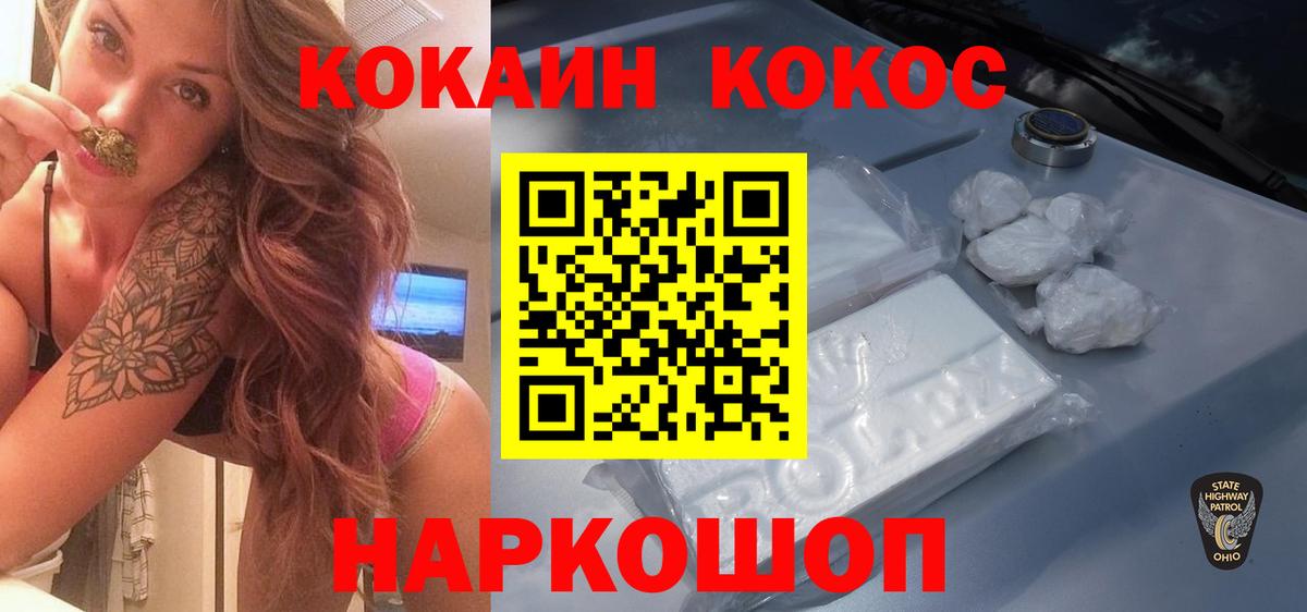 КОКАИН Эквадор Лесозаводск