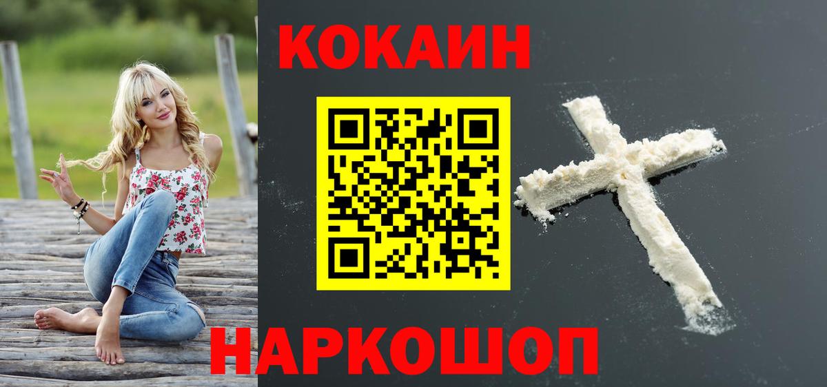 Кокаин 99%  Вход с VPN  Лесозаводск 