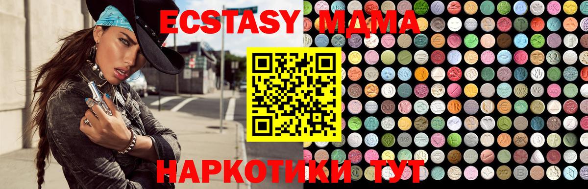 Экстази 99% Лесозаводск
