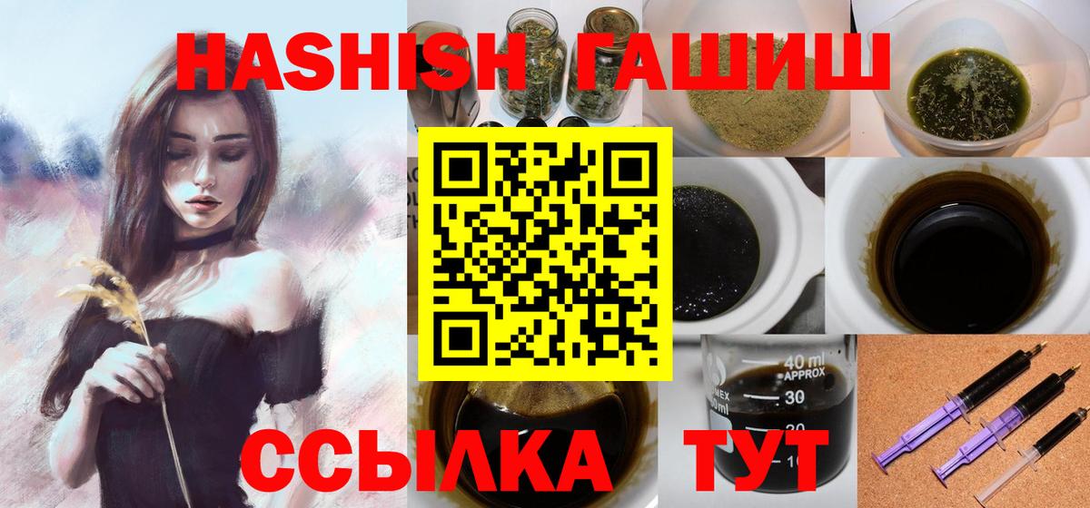 Гашиш 40% ТГК  как найти   Лесозаводск  Вход с VPN  ГАШ VHQ 