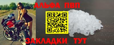 Альфа ПВП Донецк