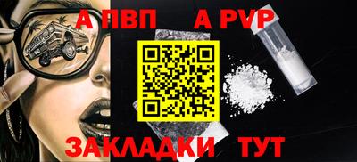 Альфа ПВП Донецк