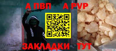 Альфа ПВП Донецк