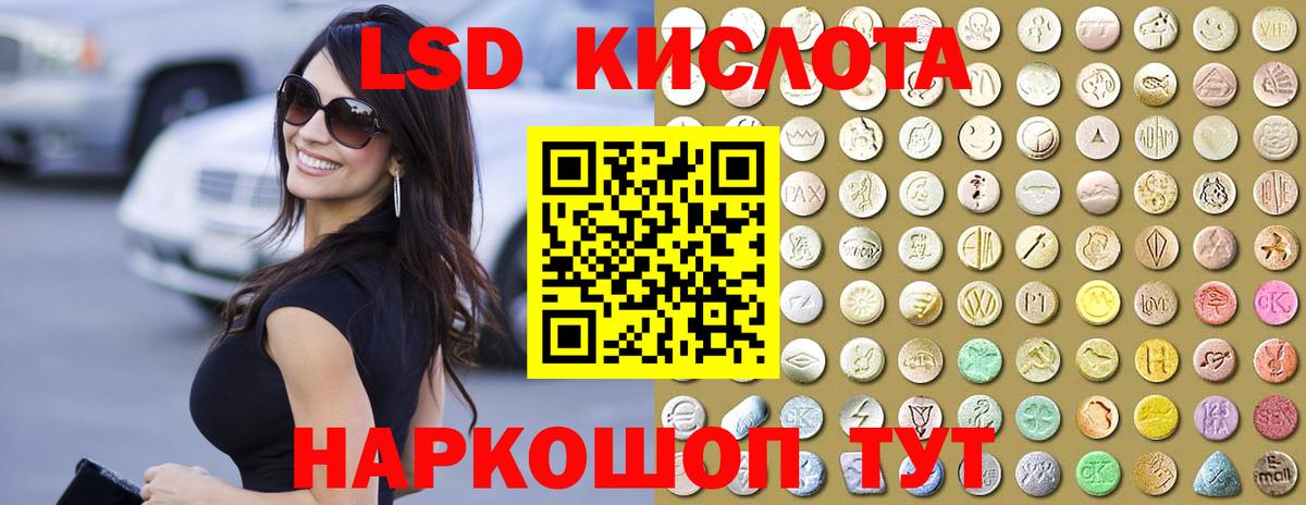 Лесозаводск  LSD-25 экстази кислота  Вход с VPN 