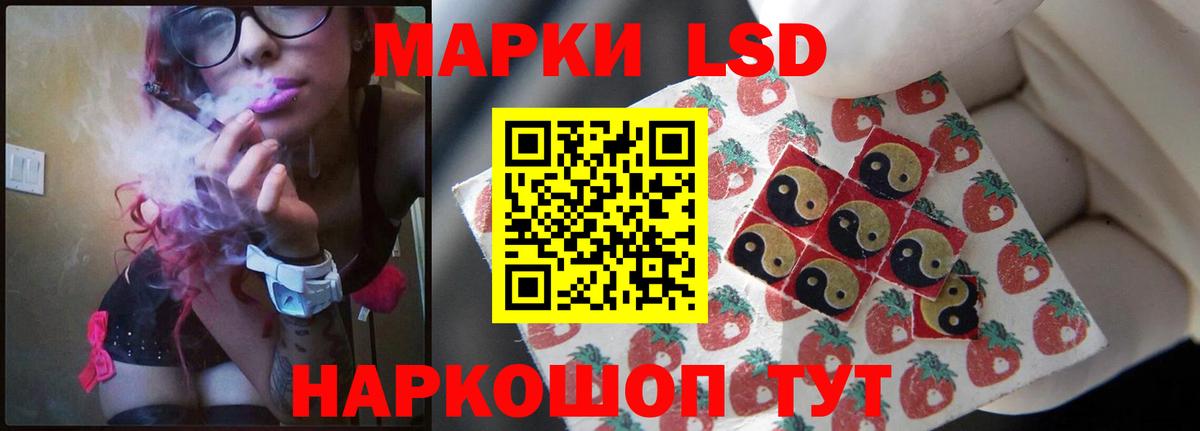 LSD-25 экстази кислота Лесозаводск