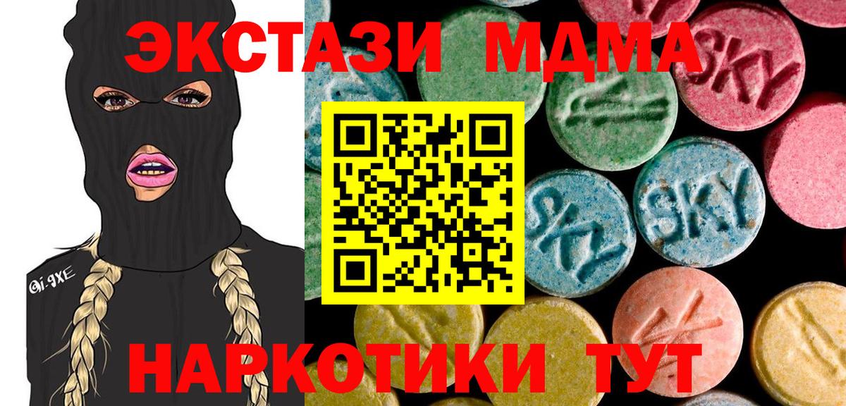 MDMA  Вход с VPN  Лесозаводск  MDMA crystal 