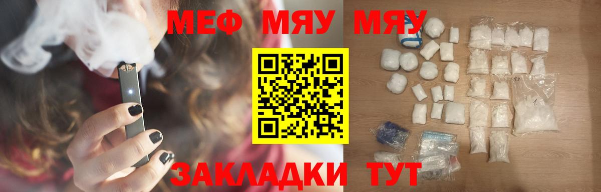 Мефедрон  МЕФ mephedrone  Вход с VPN  Меф  OMG tor  Лесозаводск  Меф VHQ 
