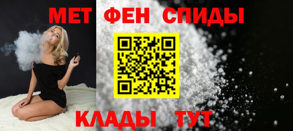 МЕТАМФЕТАМИН Декстрометамфетамин 99.9% Лесозаводск