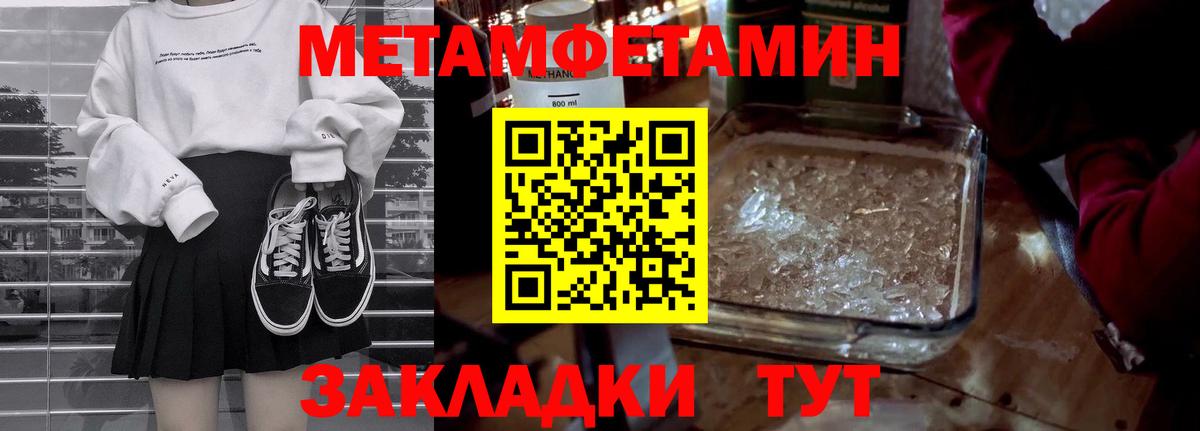 Первитин винт  Вход с VPN  Лесозаводск 
