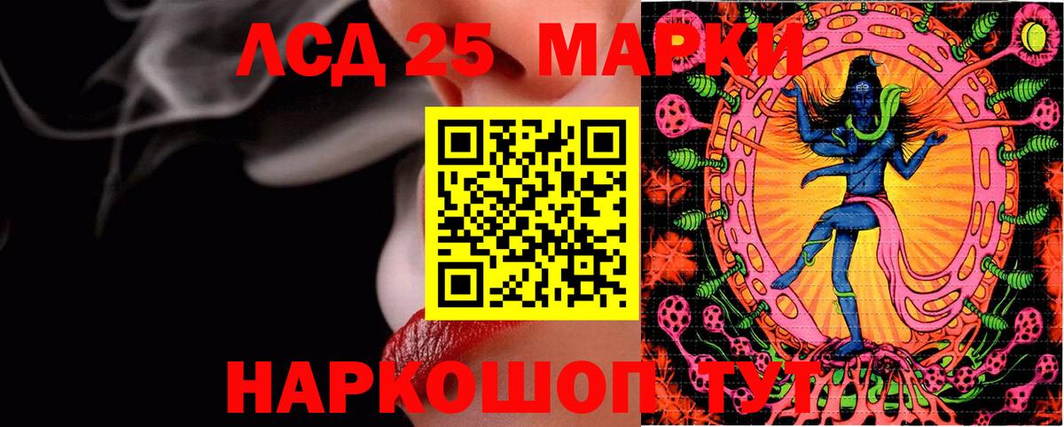 Наркотические марки  Марки 25I-NBOMe 1,8мг  Марки 25I-NBOMe 1,8мг  Вход с VPN  сколько стоит  Лесозаводск 