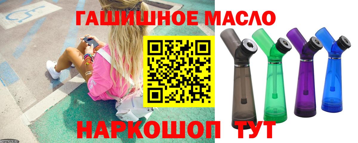 Лесозаводск  Дистиллят ТГК Wax  наркота  Вход с VPN 